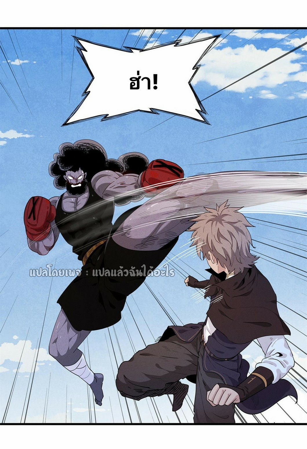 เข้ามาในเกมก็กลายเป็นเทพซะงั้น ตอนที่ 27 หน้า 11