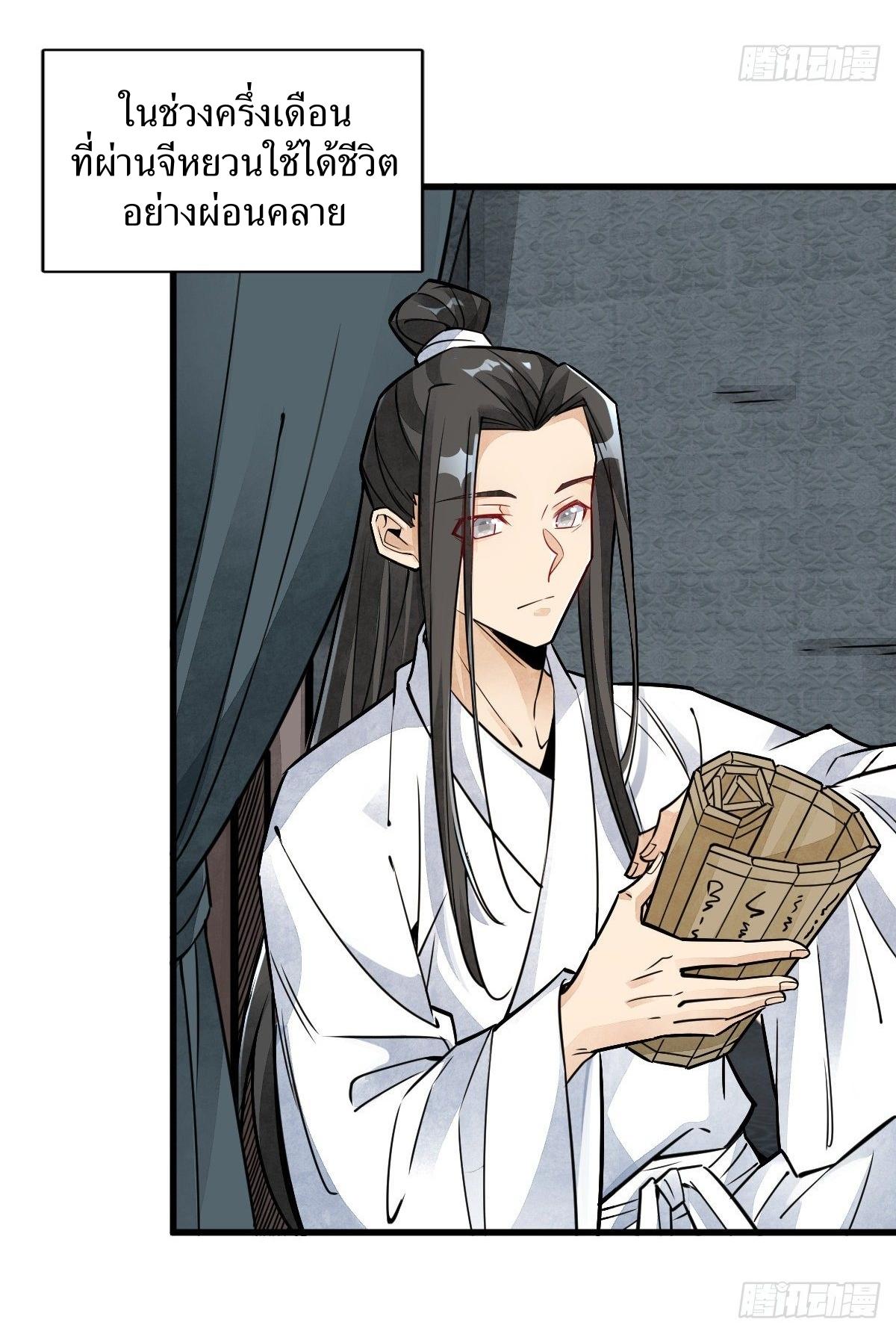 Lan Ke Qi Yuan ตอนที่ 16 หน้า 36