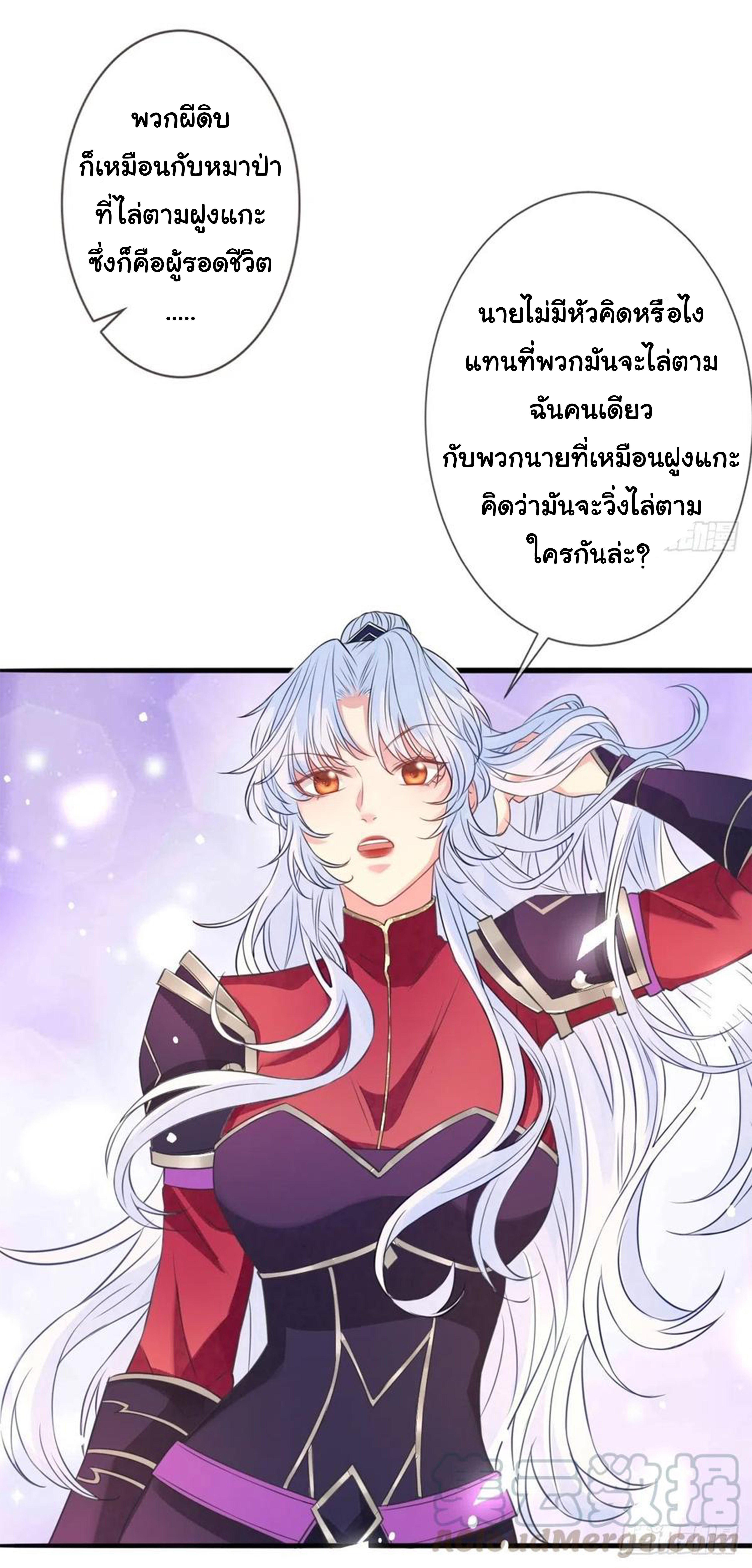 จักรพรรดินีสงคราม เกิดใหม่ในโลกซอมบี้ (Empress of the last days) จบ ตอนที่ 34 หน้า 6