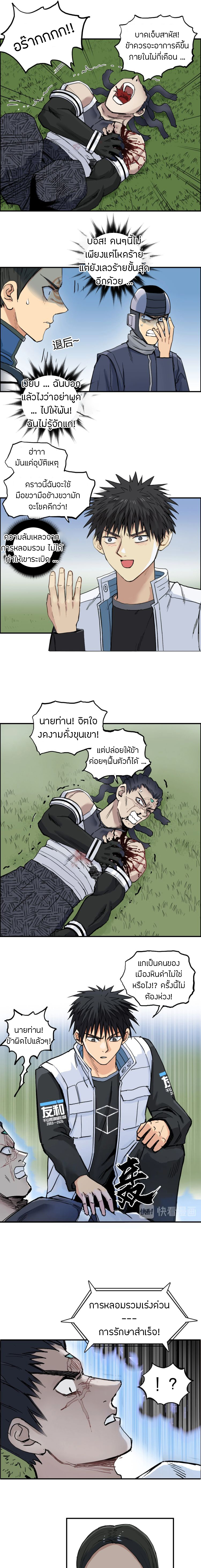 Super Cube ตอนที่ 203 หน้า 6