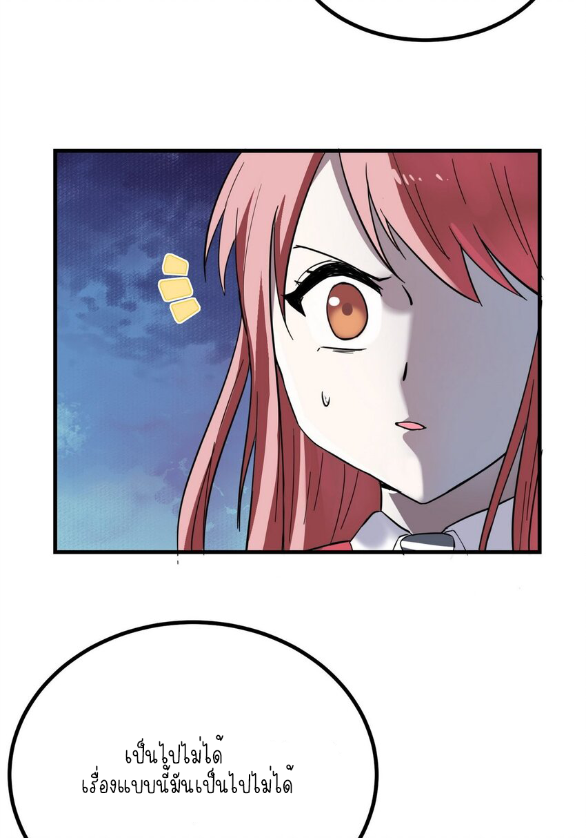 I Have a Hall of Heroic Souls ตอนที่ 36 หน้า 12