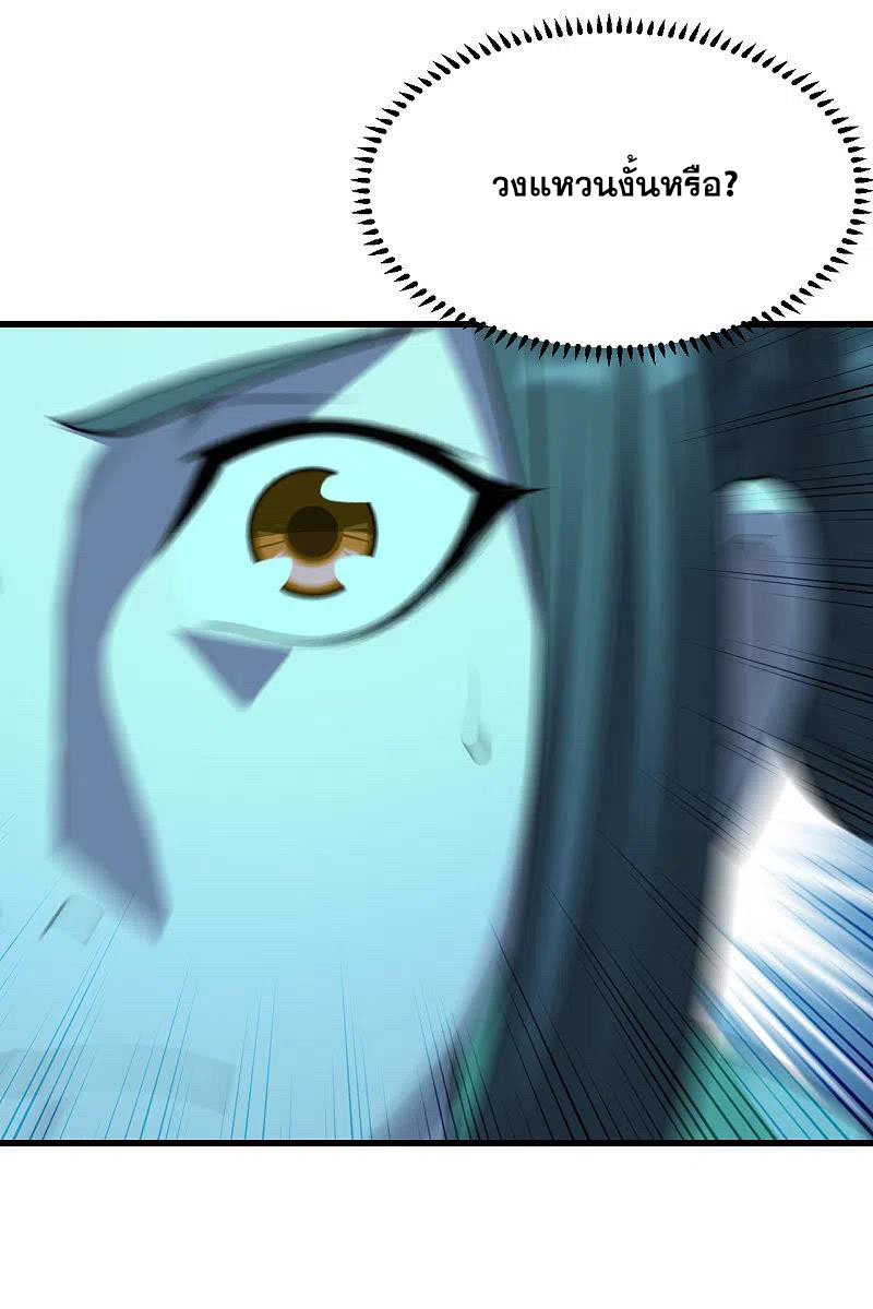 เทพอสูรสยบฟ้า ตอนที่ 203 หน้า 34