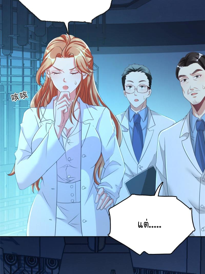 การหวนคืนของจักรพรรดิอมตะผู้ยิ่งใหญ่ ตอนที่ 7 หน้า 34