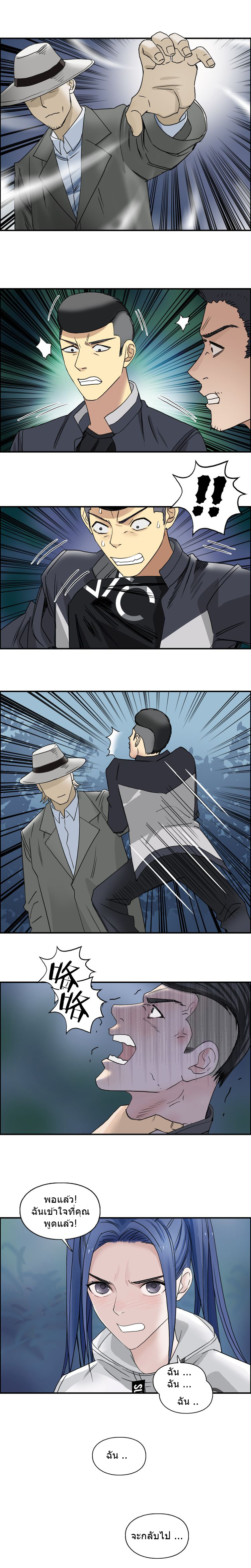 Super Cube ตอนที่ 72 หน้า 11