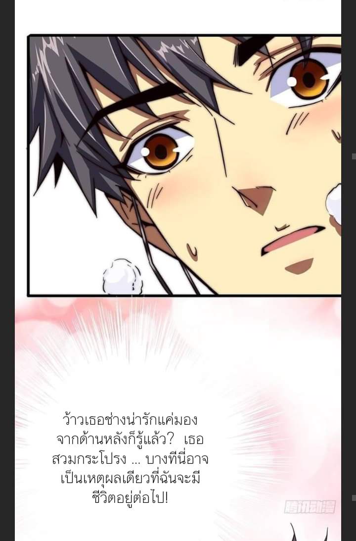 รถไฟสายเหนือ47x ตอนที่ 4 หน้า 46