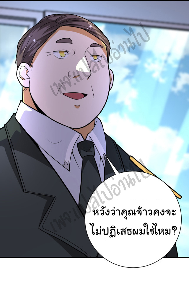 Apocalyptic Super System ตอนที่ 202 หน้า 28