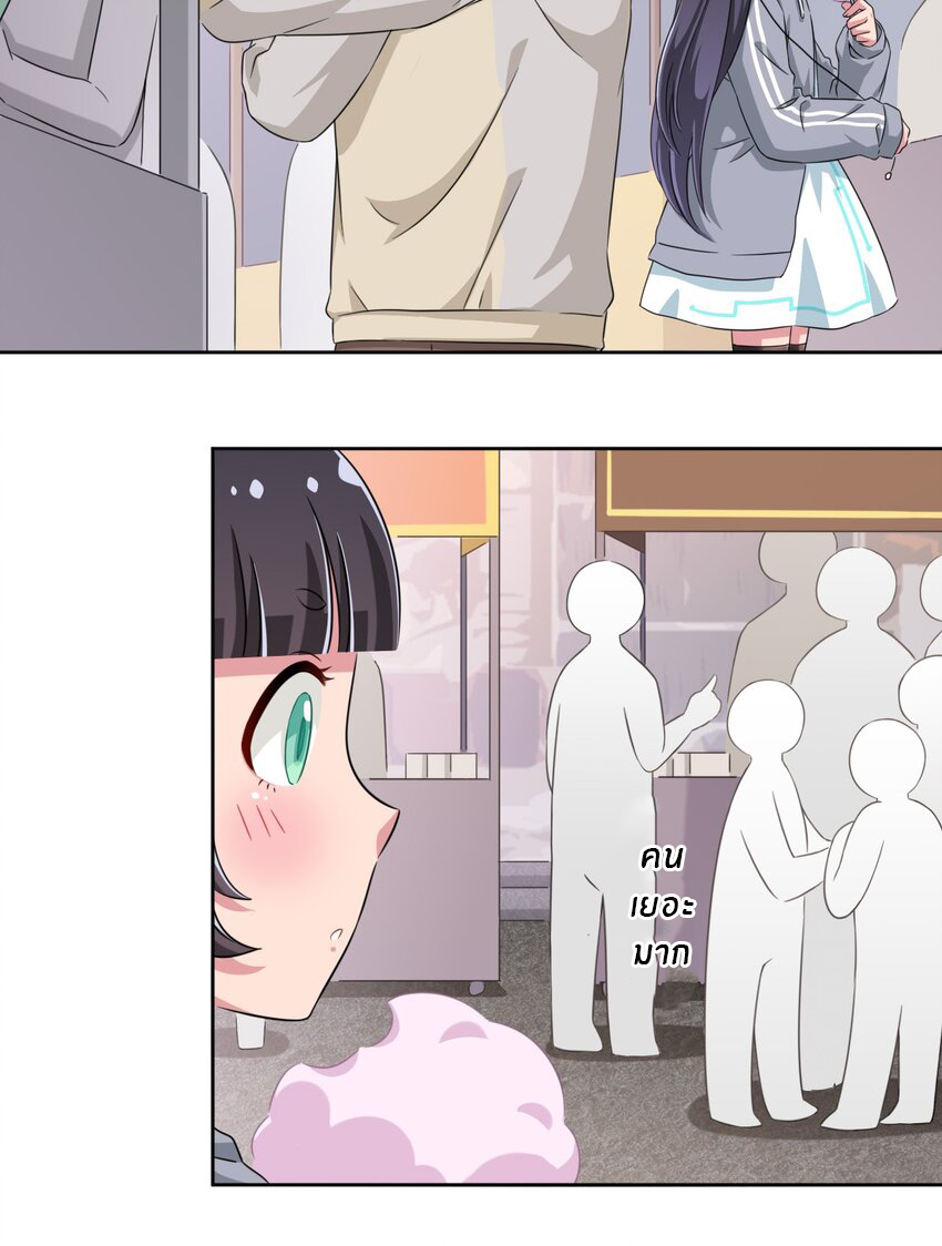 What is the use of God giving me this embarrassing superpower? ตอนที่ 14 หน้า 6