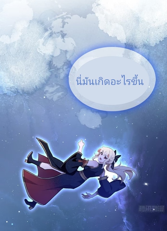 ปรากฏว่าอยู่ยงคงกระพัน ตอนที่ 8 หน้า 9