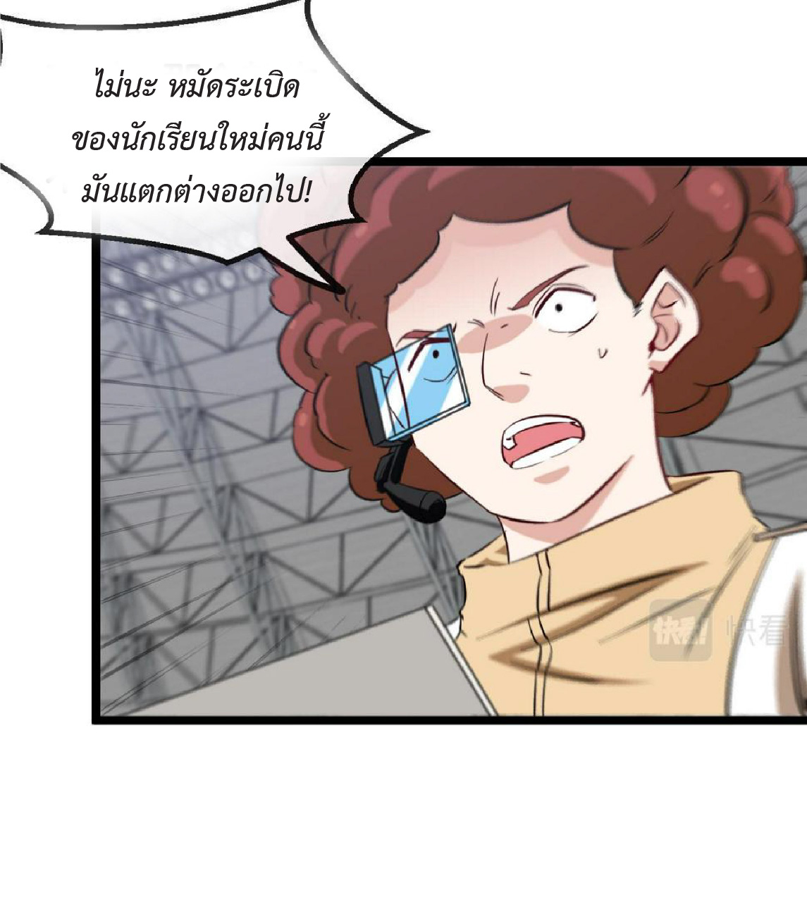 Super god system  ระบบสุดเทพ ตอนที่ 77 หน้า 25