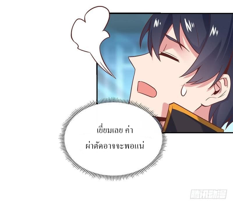 |. Carrying The Goddess Along (จบss1) ตอนที่ 39 หน้า 41