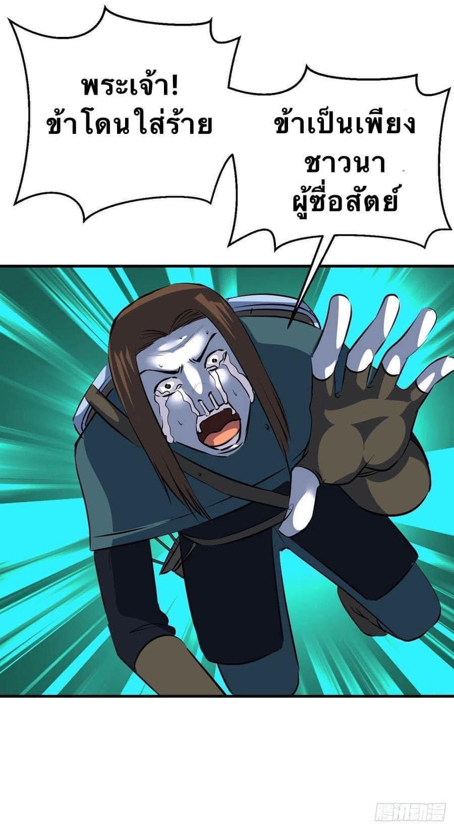 Le lt Empire (ท่านลอร์ด ต่างโลก) ตอนที่ 13 หน้า 12