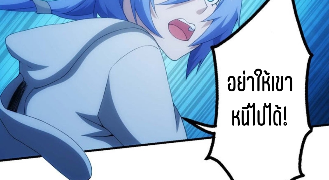 นักล่าพลังงาน SS2 ตอนที่ 11 หน้า 30