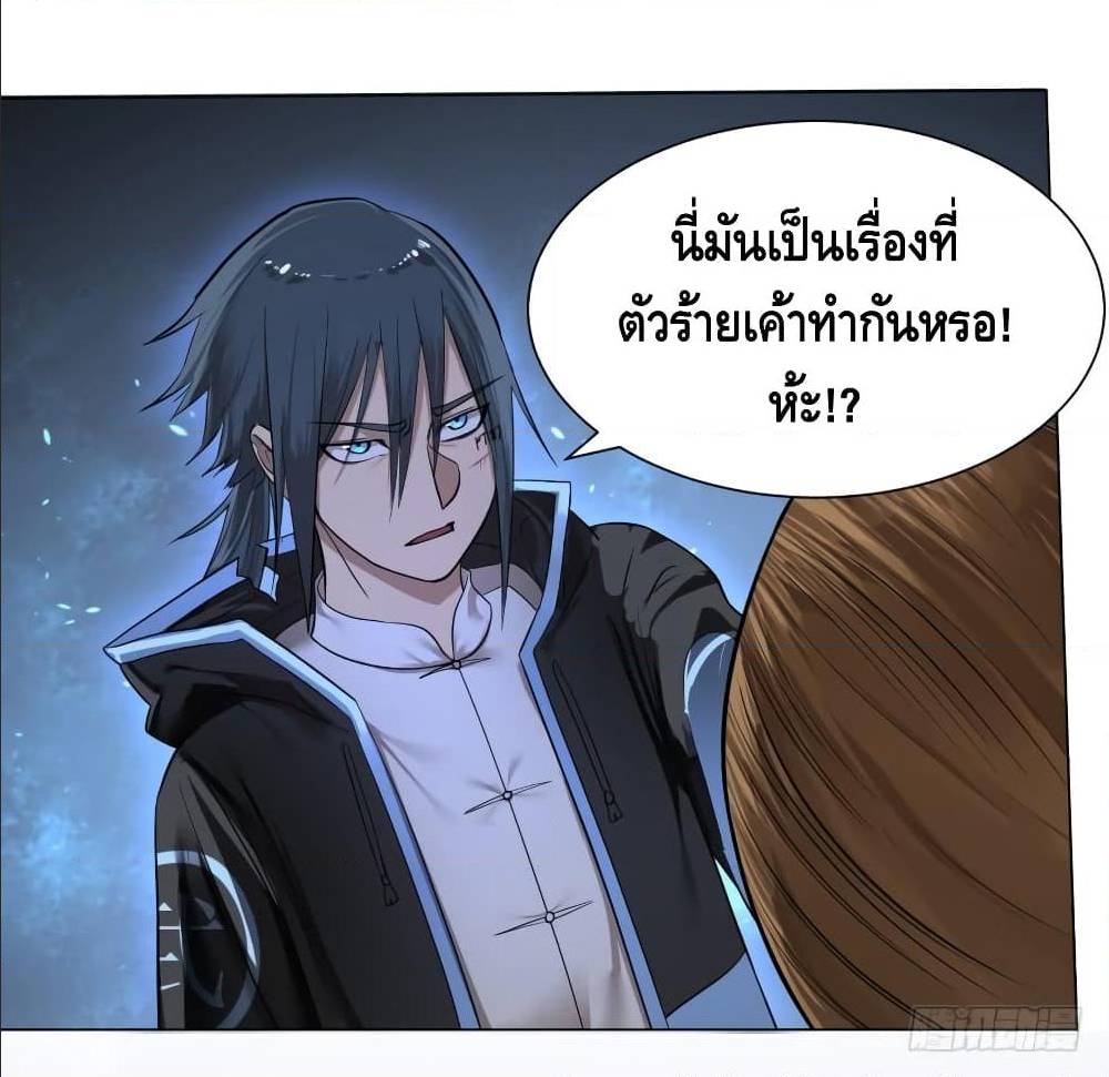 List of villains ตอนที่ 49 หน้า 29