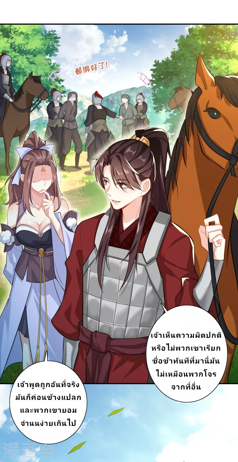 The ultimate crazy son-in-law—สุดยอดลูกเขยสุดบ้าที่แข็งแกร่งที่สุด ตอนที่ 19 หน้า 20