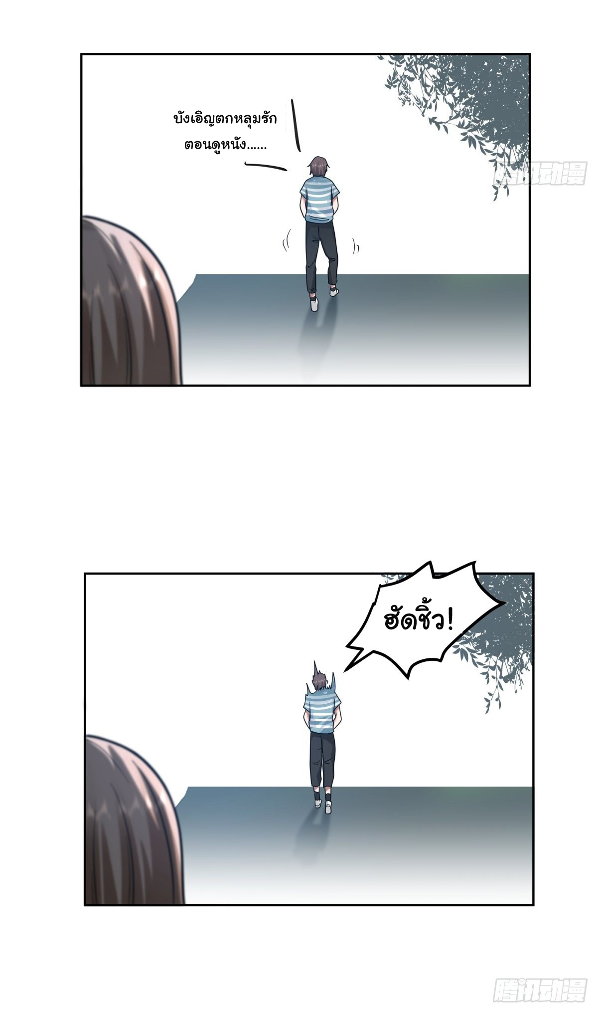 ผมไม่ได้อยากกลับมาเกิดใหม่เลยจริงๆ ตอนที่ 25 หน้า 43