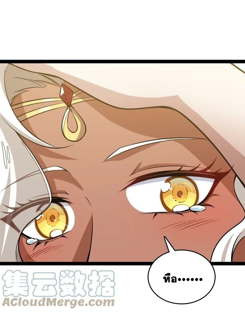 ชีวิตอันสันโดษของจักพรรดิ์หลินเกอ ตอนที่ 204 หน้า 7