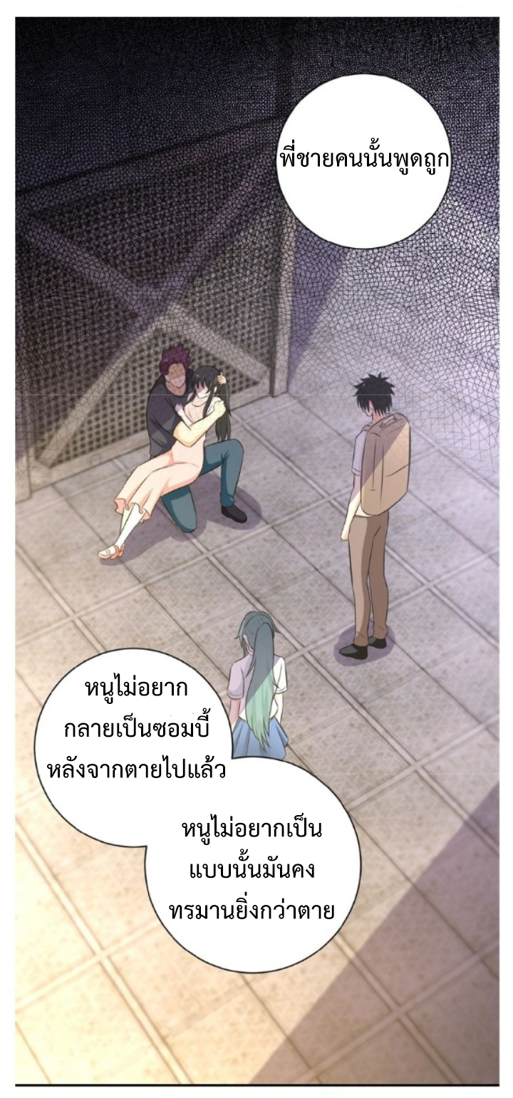 Apocalyptic Super System ตอนที่ 13 หน้า 15