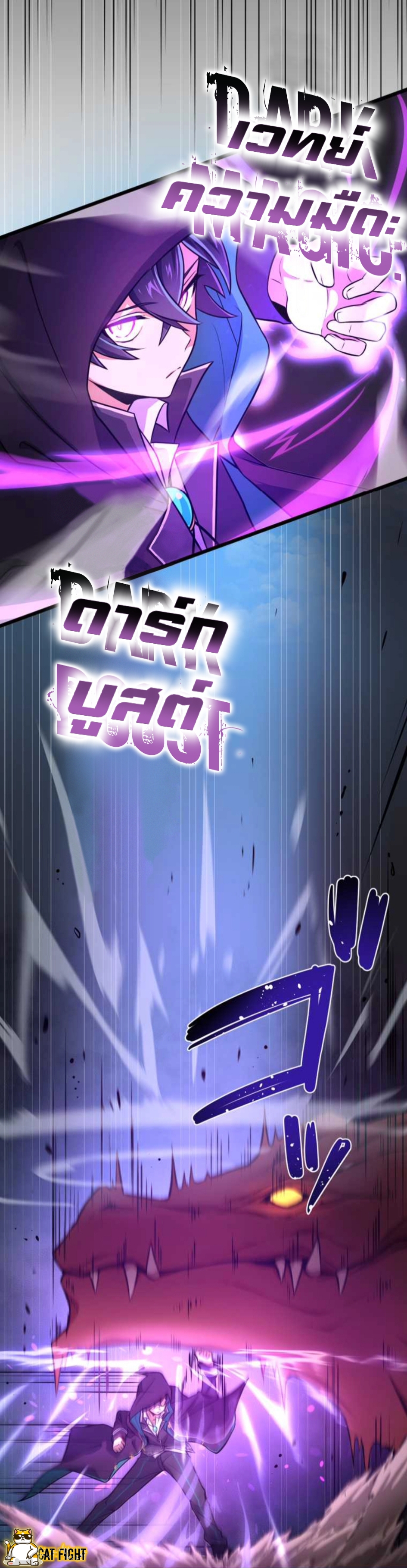 ฉันกลับชาติมาเกิดใหม่เป็นก็อบลินระดับ SSS ตอนที่ 15 หน้า 19