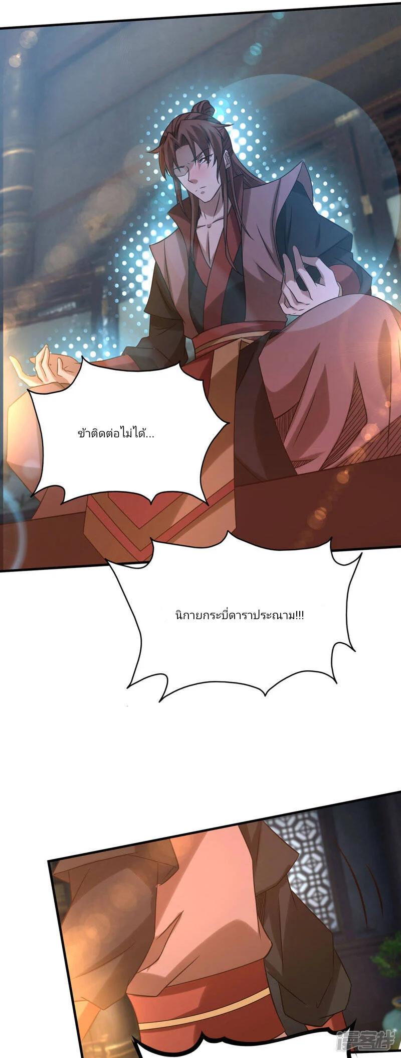 Reverral of God king ตอนที่ 1 หน้า 30