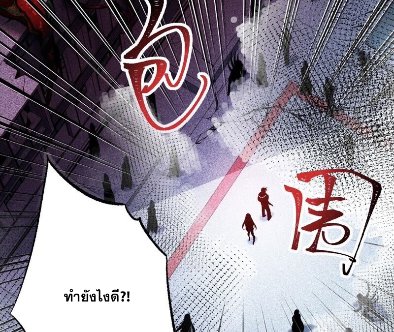 เอาชีวิตรอดในวันสิ้นโลก(暗海纪元) ตอนที่ 2 หน้า 45