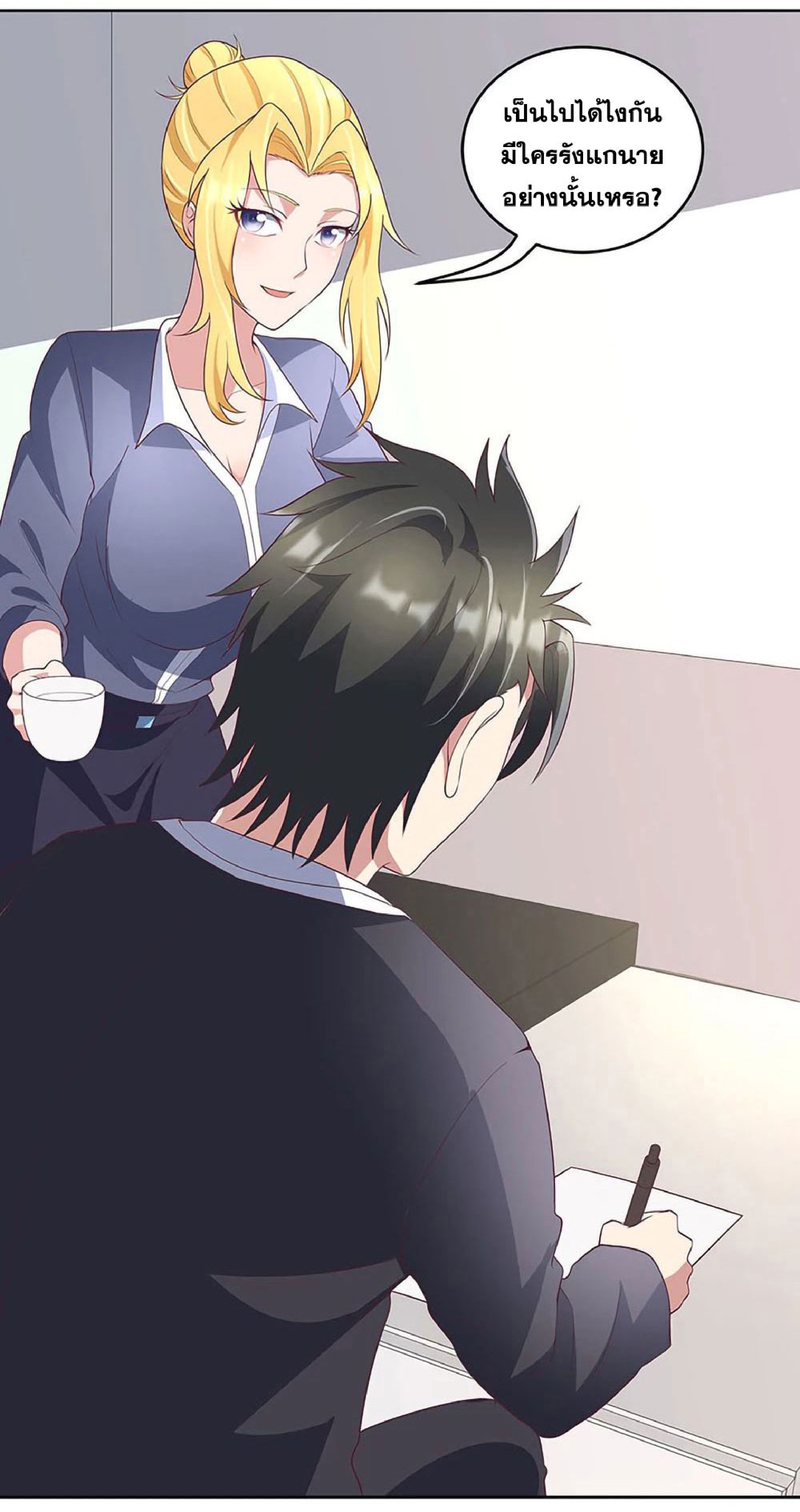 โครตเกรียนเซียนโอสด ตอนที่ 149 หน้า 28