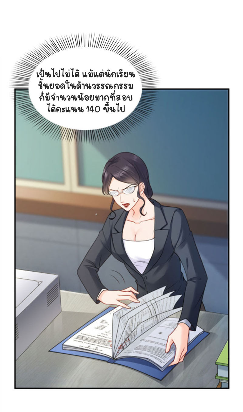 (ชนจีน)Perfect Secret Love The Bad New Wife Is a Little Sweet ตอนที่ 15 หน้า 3