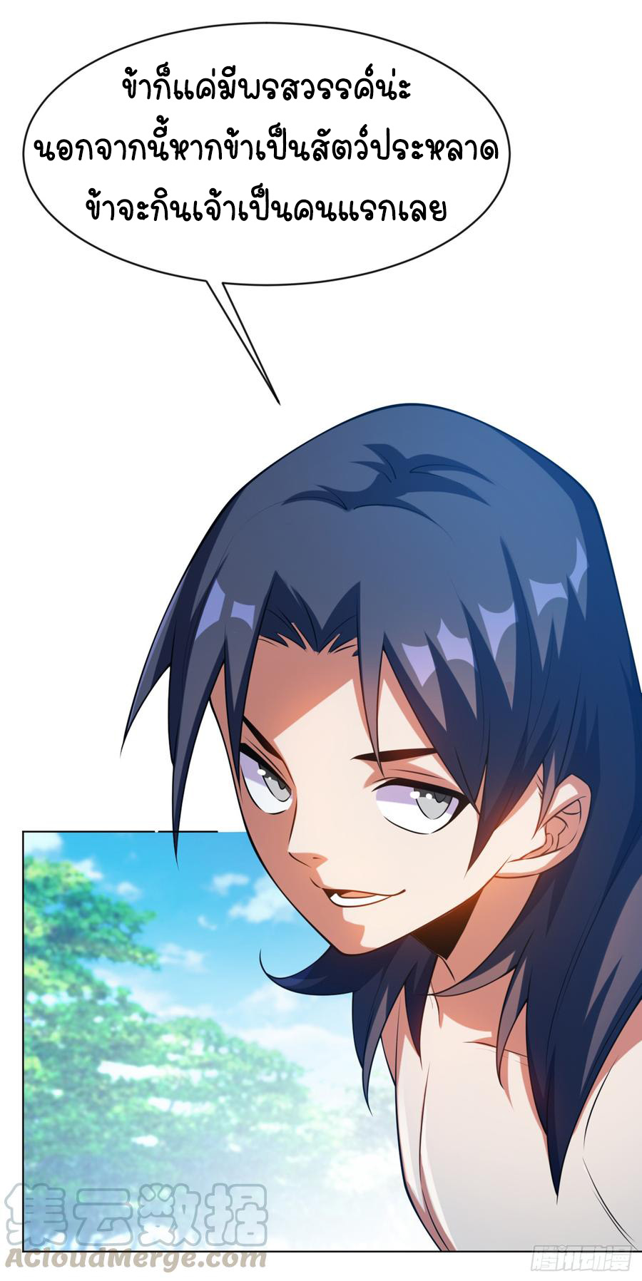 Wu ni ตอนที่ 28 หน้า 14