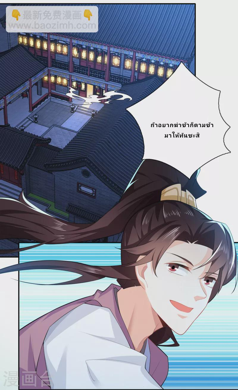 The ultimate crazy son-in-law—สุดยอดลูกเขยสุดบ้าที่แข็งแกร่งที่สุด ตอนที่ 28 หน้า 23