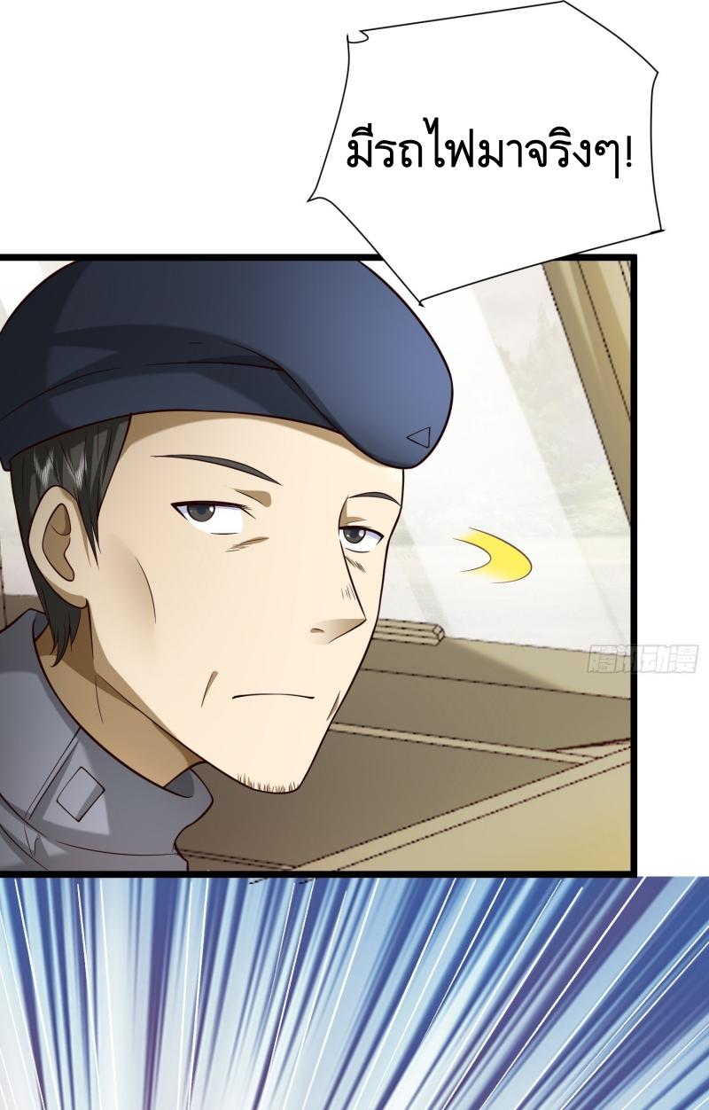 THE FIRST ORDER ตอนที่ 226 หน้า 13
