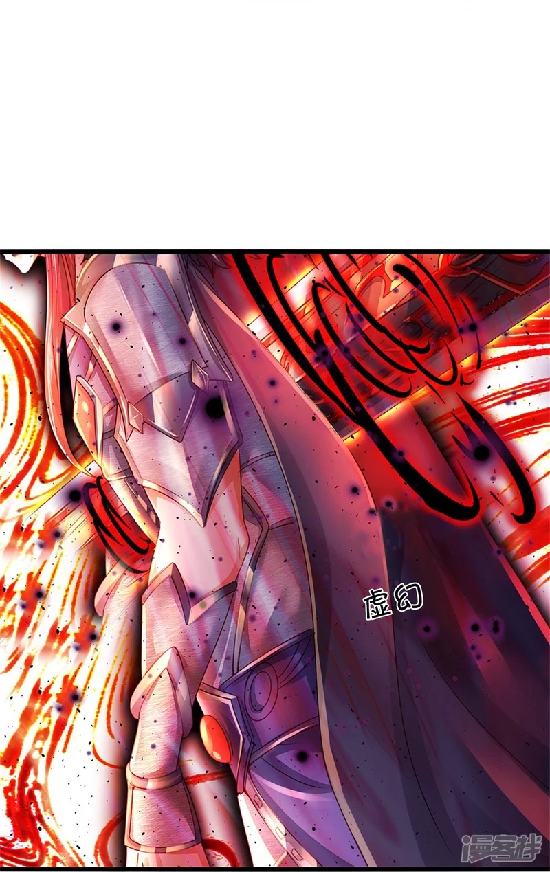 Sky Sword God ตอนที่ 73 หน้า 7