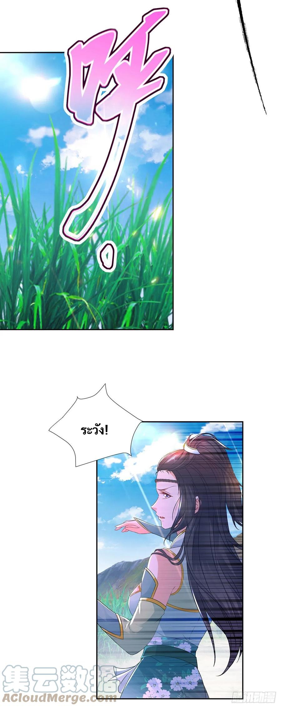 จักรพรรดิวิญญาณศักดิ์สิทธิ์ (ทันจีน) ตอนที่ 245 หน้า 3