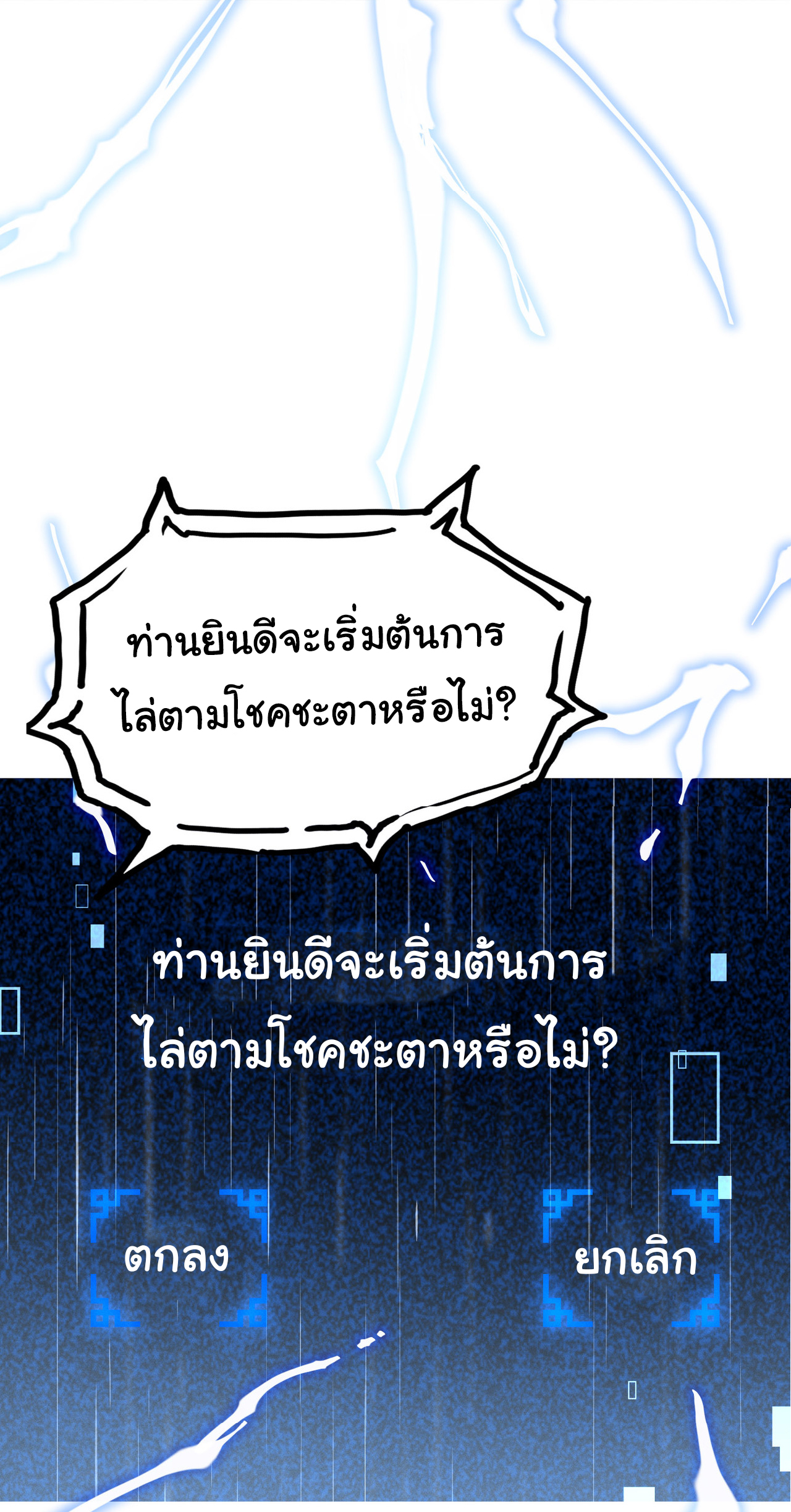 Demon Emperor ตอนที่ 47 หน้า 63