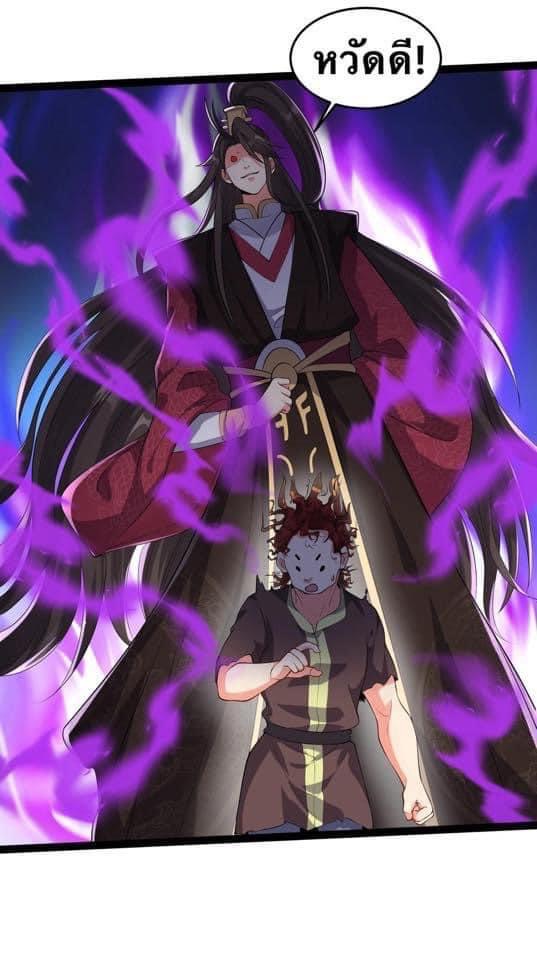 เทพวายร้ายกลับชาติมาเกิดใหม่ ตอนที่ 36 หน้า 38