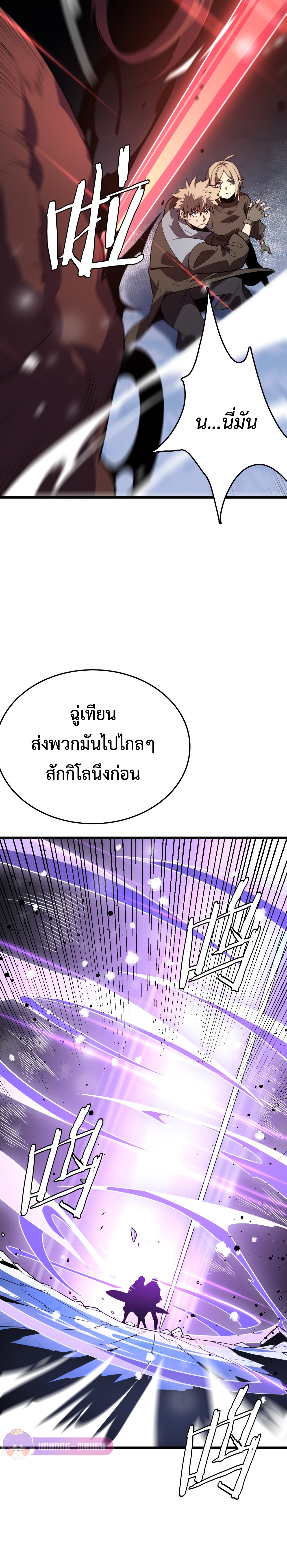 The Ten Thousand Clans Invasion: Guardian of the Rear ตอนที่ 20 หน้า 23