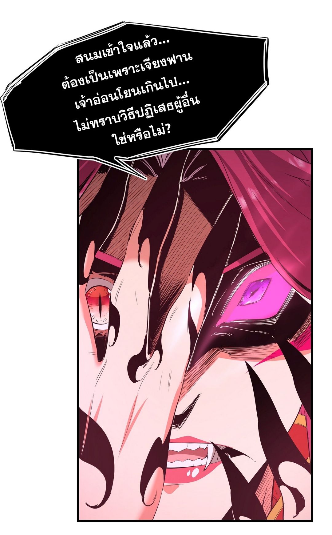 Surrounded By Monsters I Found A Little Witch ถูกปีศาจรายล้อม ข้าเก็บแม่มดน้อยขึ้นมา (ตัดจบ) ตอนที่ 35 หน้า 14