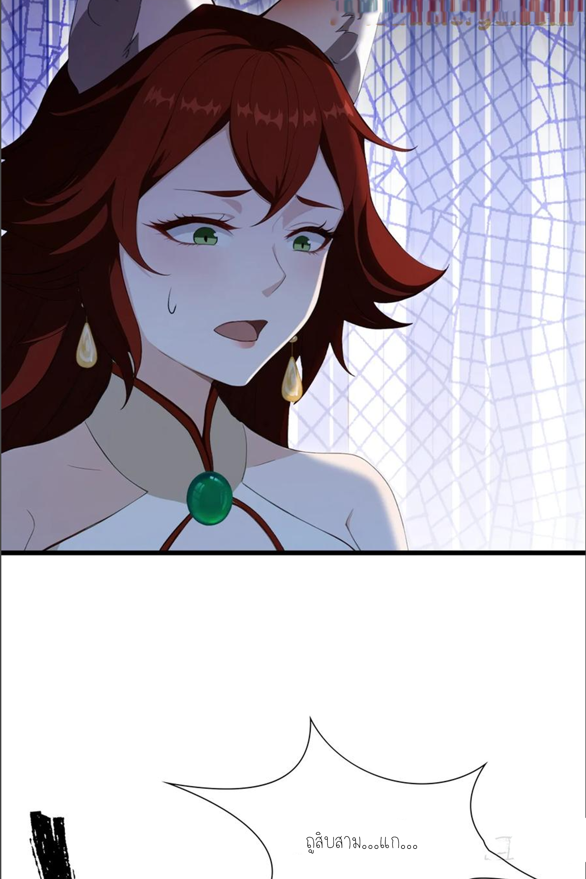 ฉันเป็นไม่รู้ตัวเองว่าโหด~ ตอนที่ 42 หน้า 31