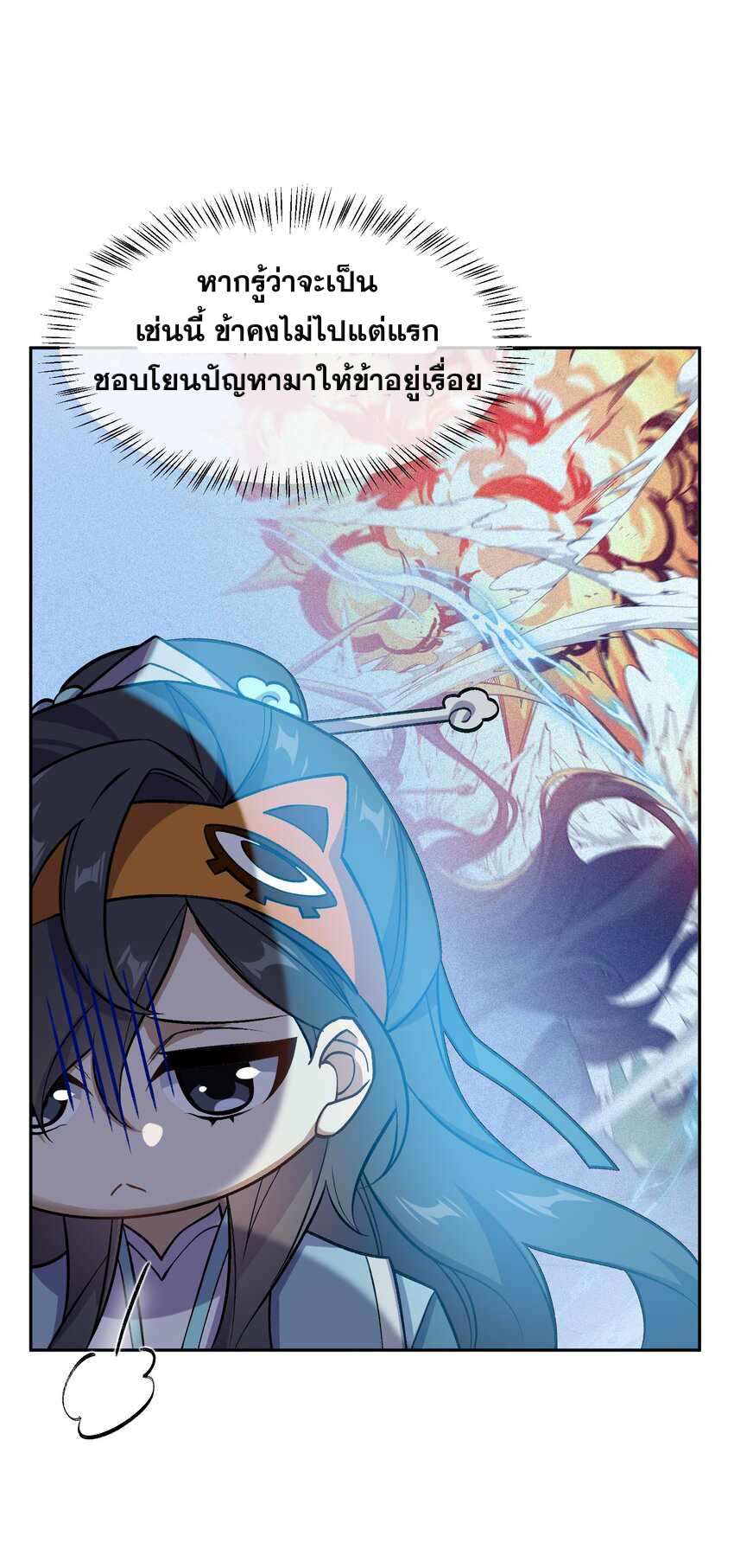 ยอดยุทธุ์8ชั่วโมง ตอนที่ 2 หน้า 10