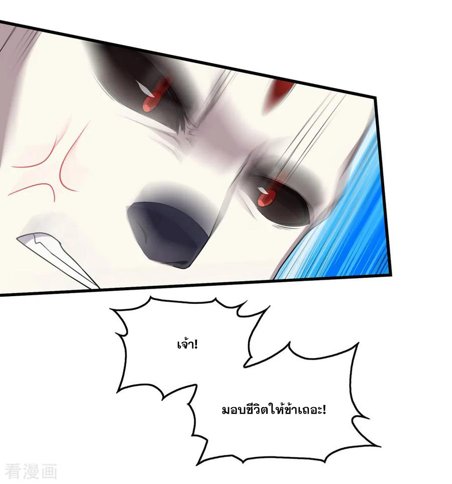 เทพอสูรสยบฟ้า ตอนที่ 30 หน้า 22