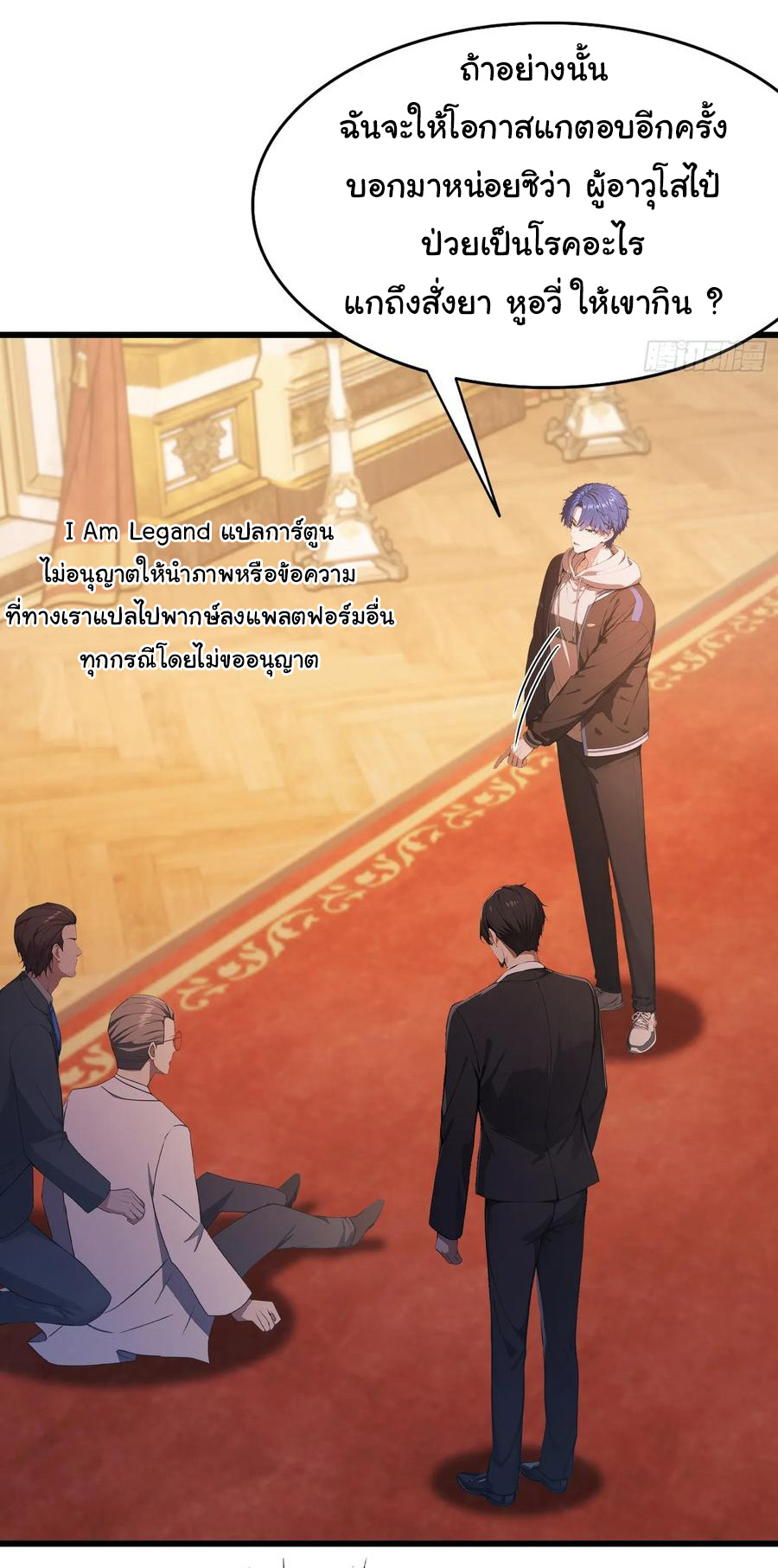 ฉันไม่อยากเป็นอาจารย์เลยจริงๆ ตอนที่ 26 หน้า 11