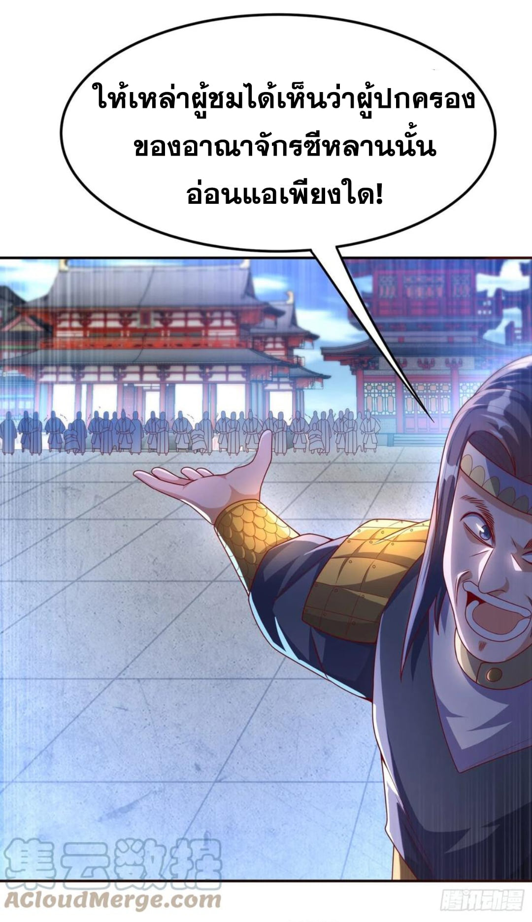 Wu ni ตอนที่ 181 หน้า 32