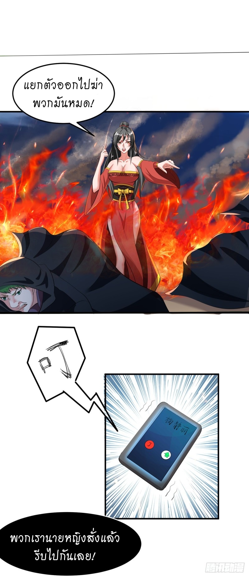 super genius doctor ตอนที่ 35 หน้า 22