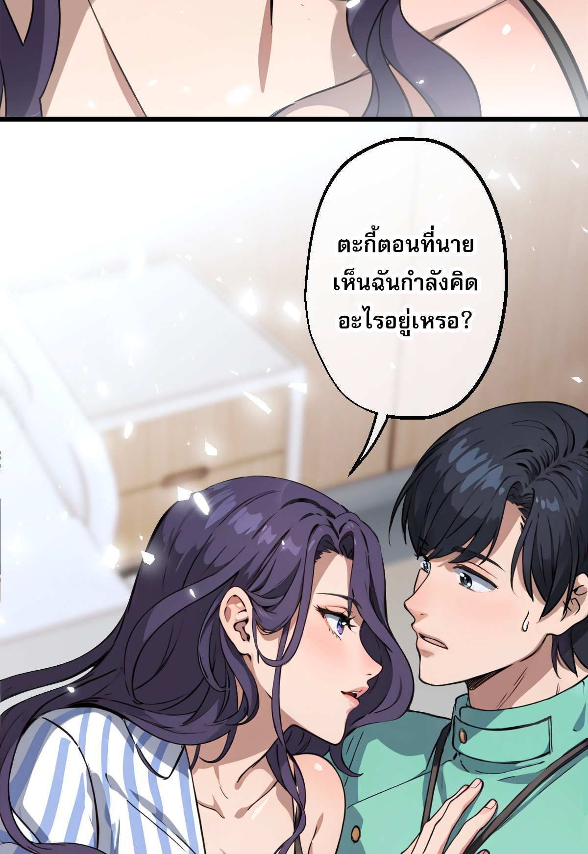 ยอดหมอเหนือภพ ตอนที่ 9 หน้า 14