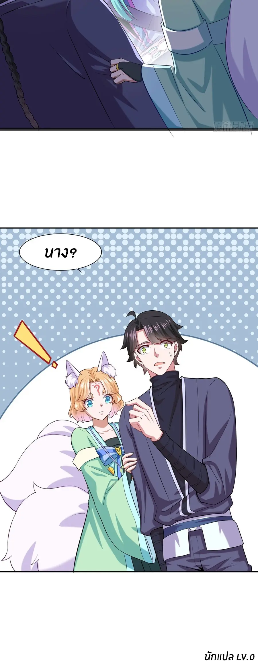 ก้าวผ่านเส้นสายเลือด ตอนที่ 46 หน้า 22
