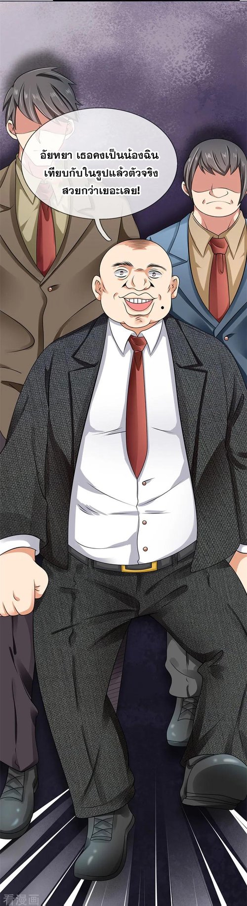 นครเซียนแห่งผู้ต่อต้านสวรรค์ ตอนที่ 86 หน้า 16