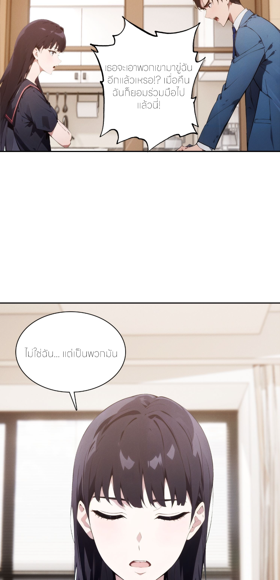 ชีวิตใหม่ในฐานะไป๋อู๋ฉาง ตอนที่ 4 หน้า 44