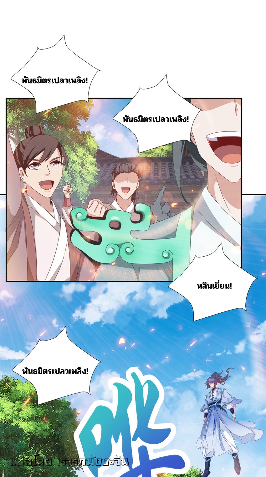 จักรพรรดิวิญญาณศักดิ์สิทธิ์ (ทันจีน) ตอนที่ 361 หน้า 11