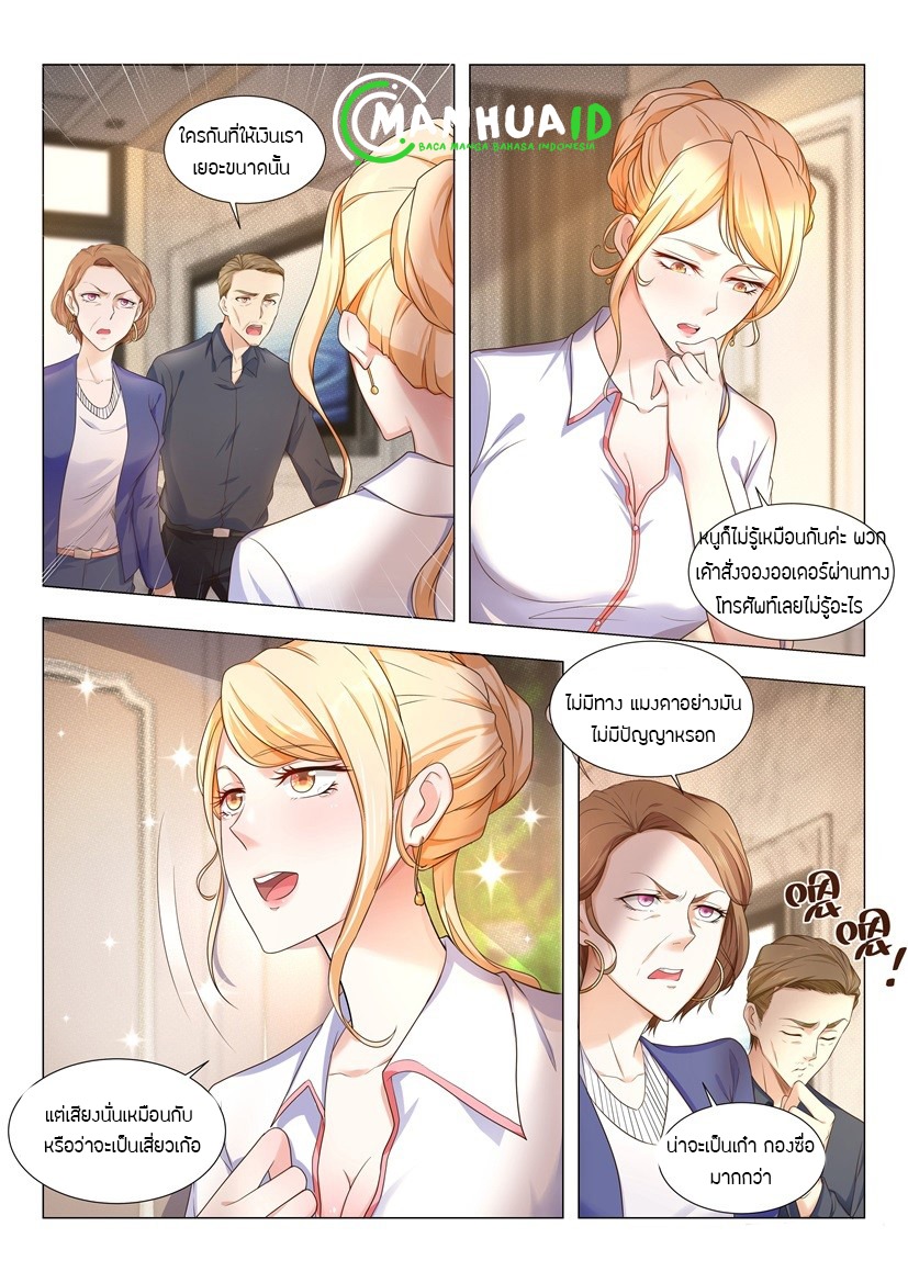 Divine Hero’s Skyfall System ตอนที่ 9 หน้า 10