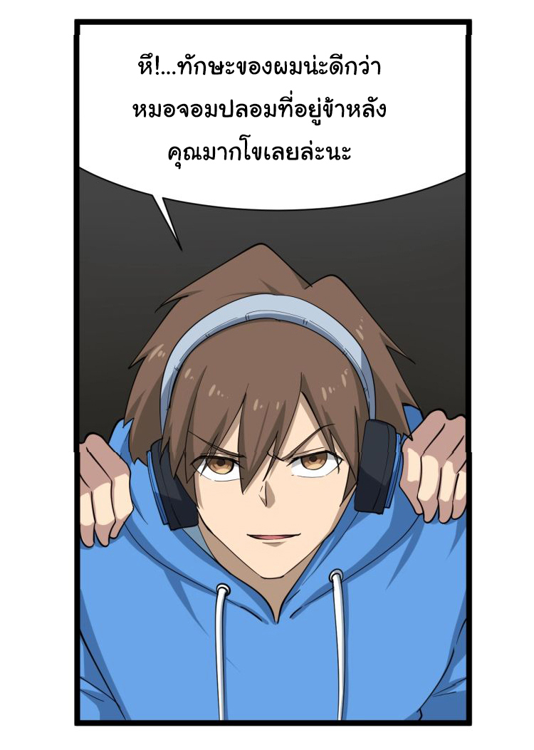 Sanjie Taobao Store ระบบร้านค้าเทพเจ้า ตอนที่ 23 หน้า 20