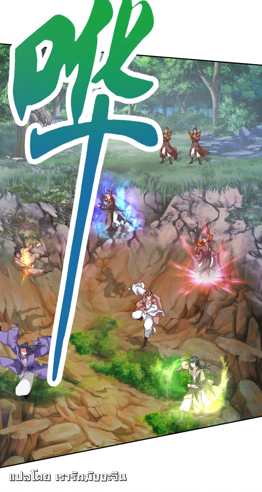 จักรพรรดิวิญญาณศักดิ์สิทธิ์ (ทันจีน) ตอนที่ 374 หน้า 12