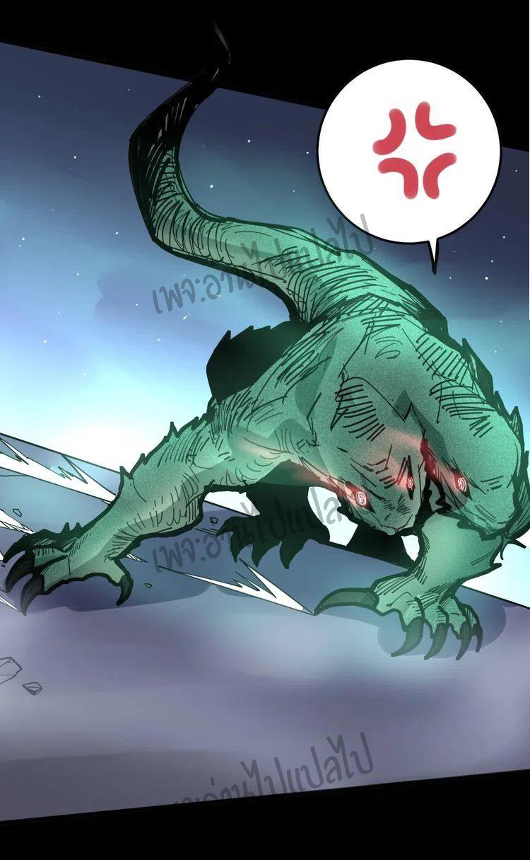 Bad Hand Witch Doctor สุดยอดพ่อมดหมอผี ตอนที่ 57 หน้า 27